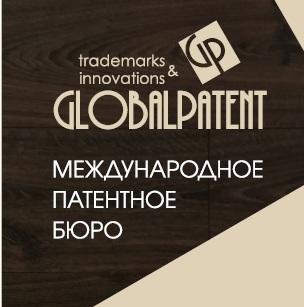 ГлобалПатент патентное бюро	 - Город Грозный gp_new.png